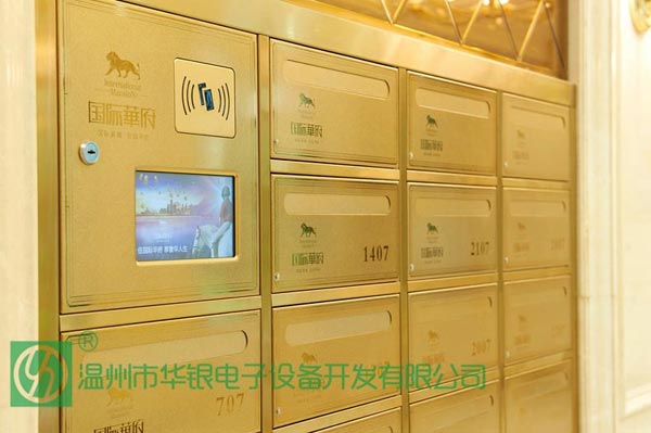 封閉式智能信報(bào)箱介紹